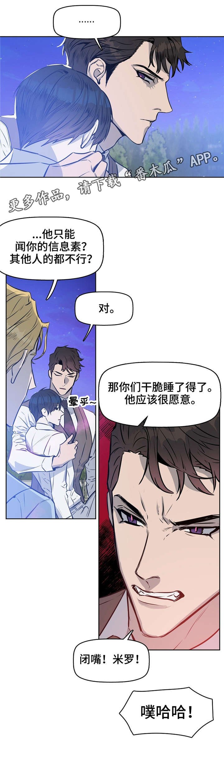 第18章：没事的