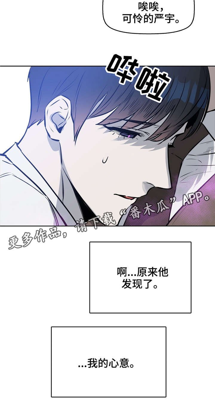 第18章：没事的
