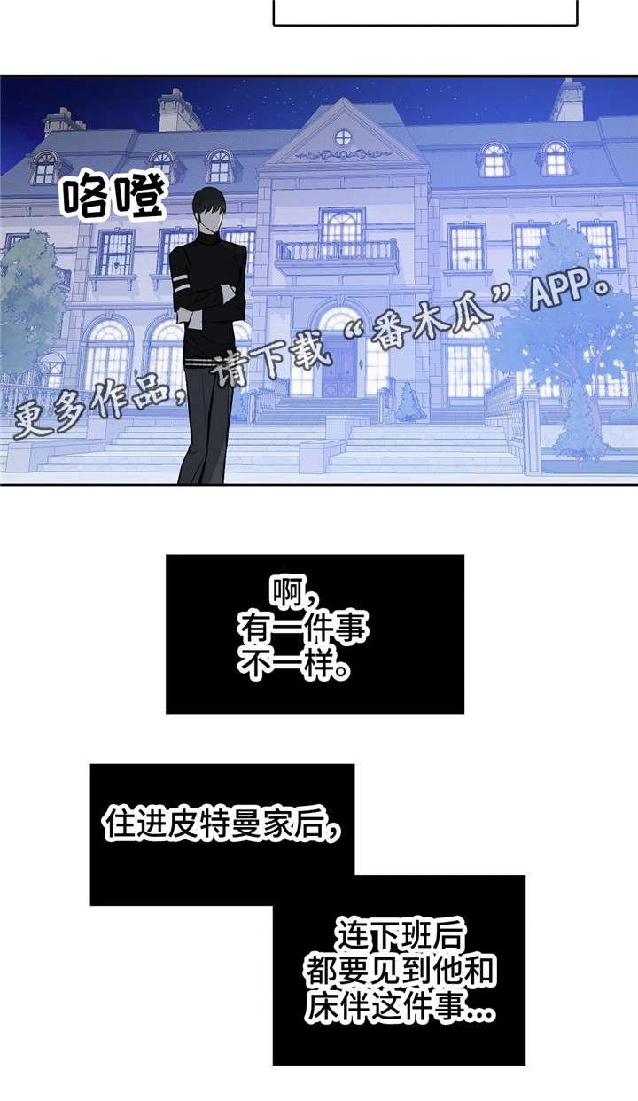第18章：没事的