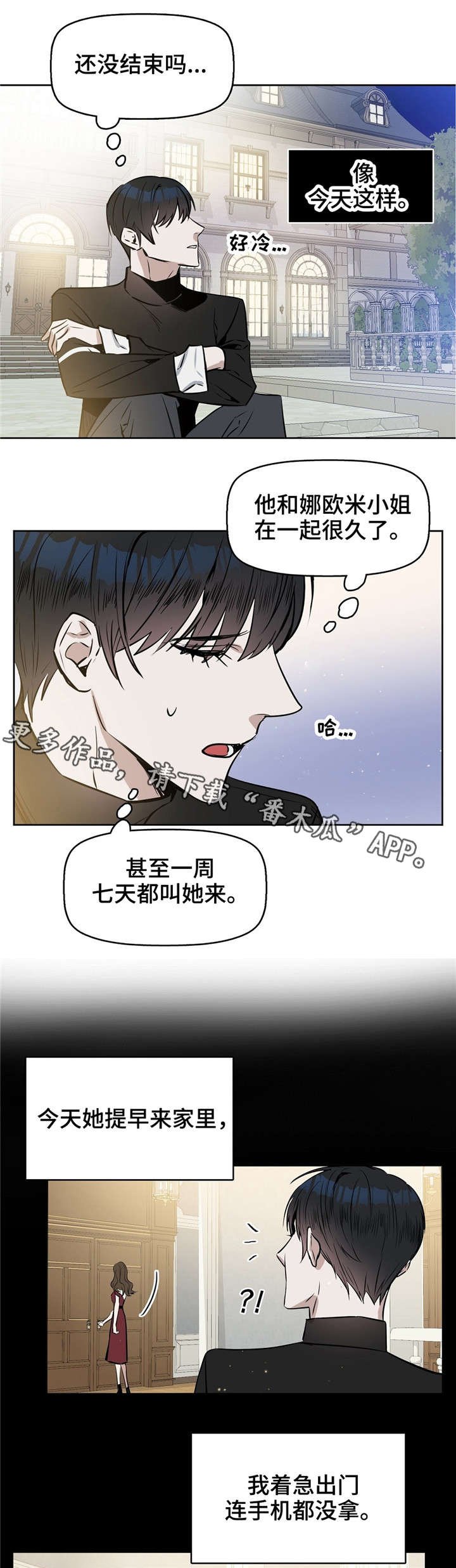 第18章：没事的