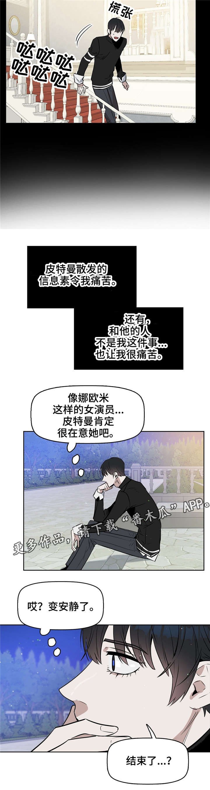 第18章：没事的