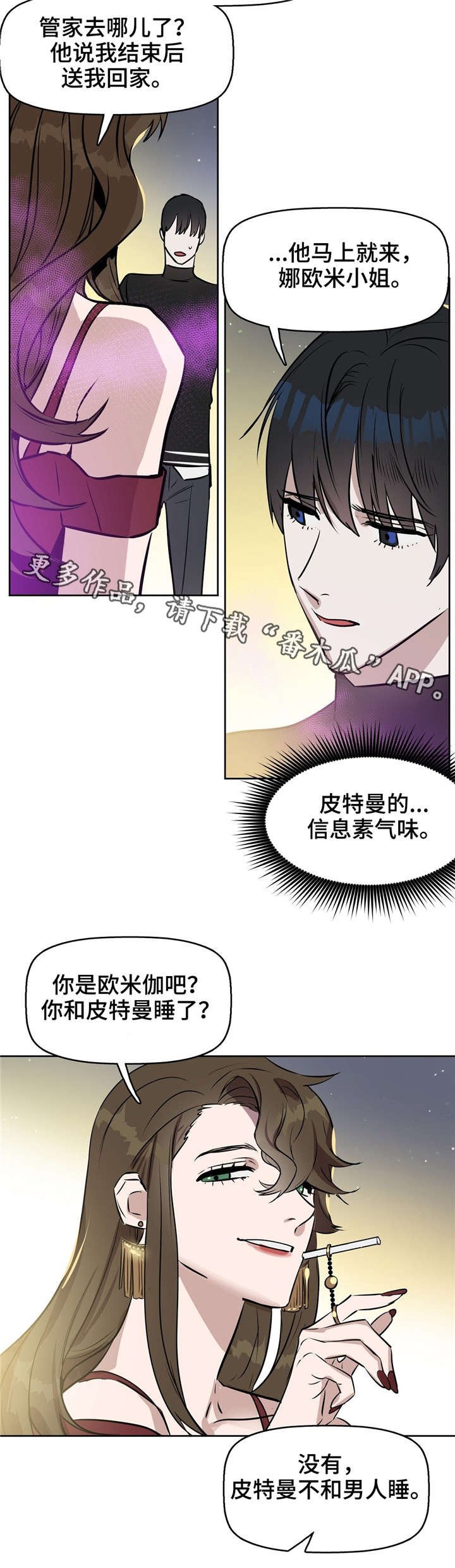 第19章：会吃醋的人