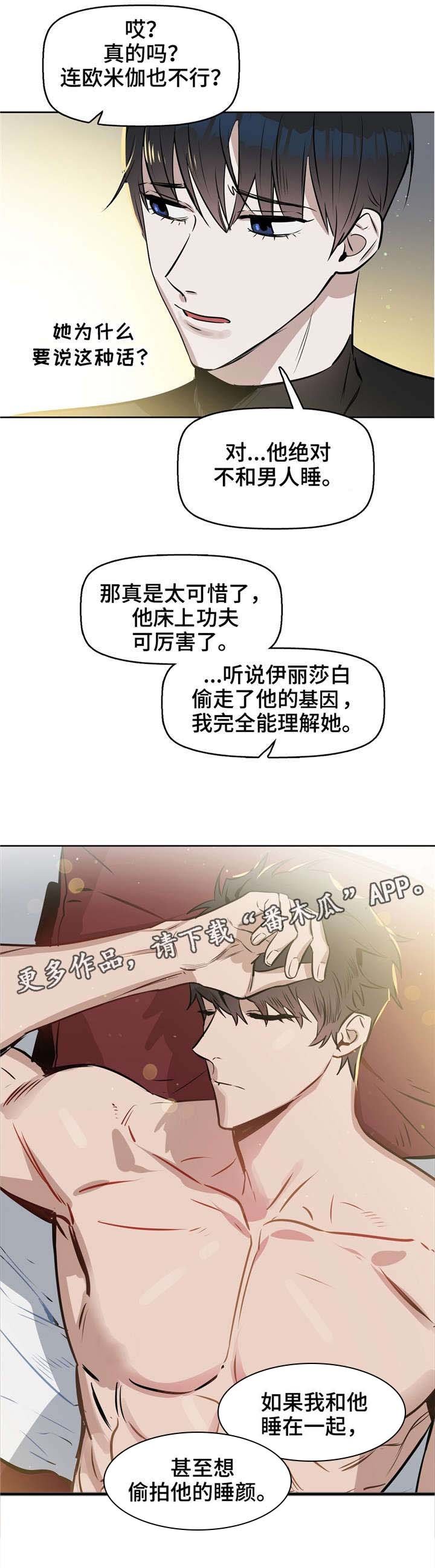 第19章：会吃醋的人