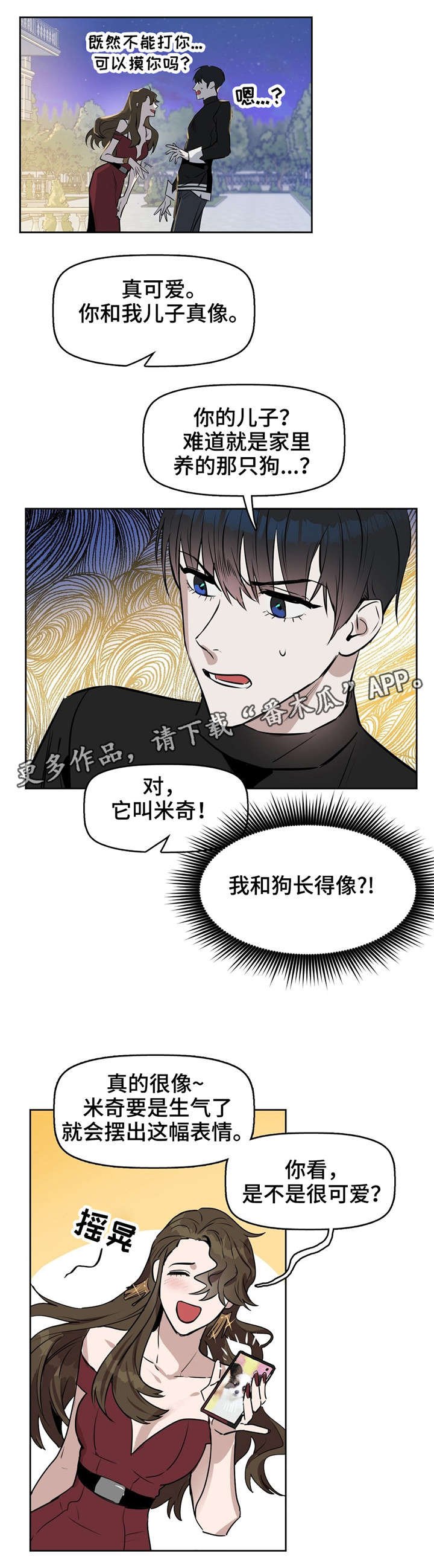 第19章：会吃醋的人
