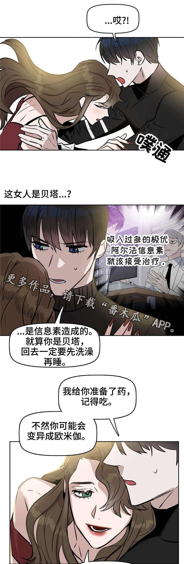 第19章：会吃醋的人