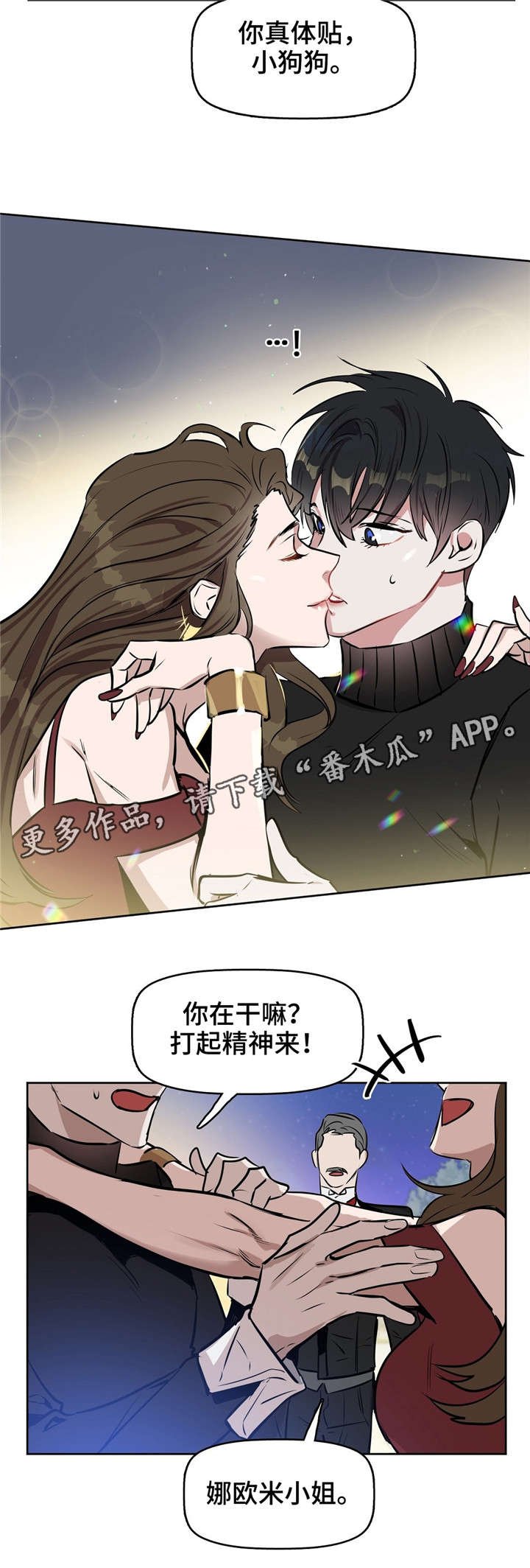 第19章：会吃醋的人