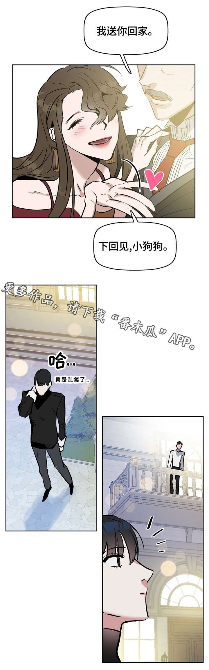第19章：会吃醋的人