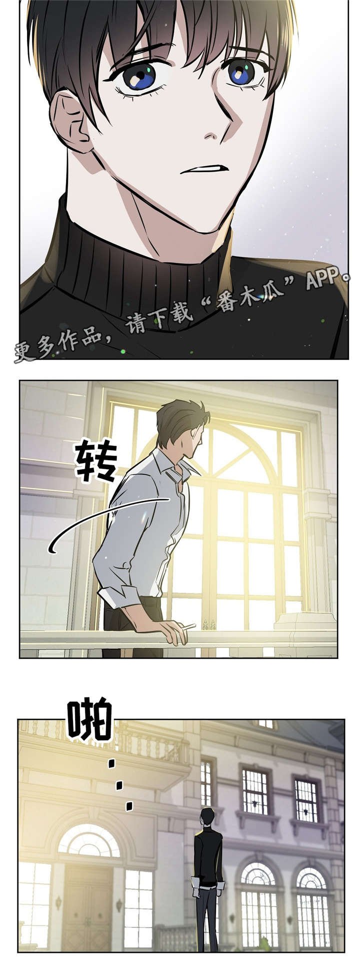 第19章：会吃醋的人