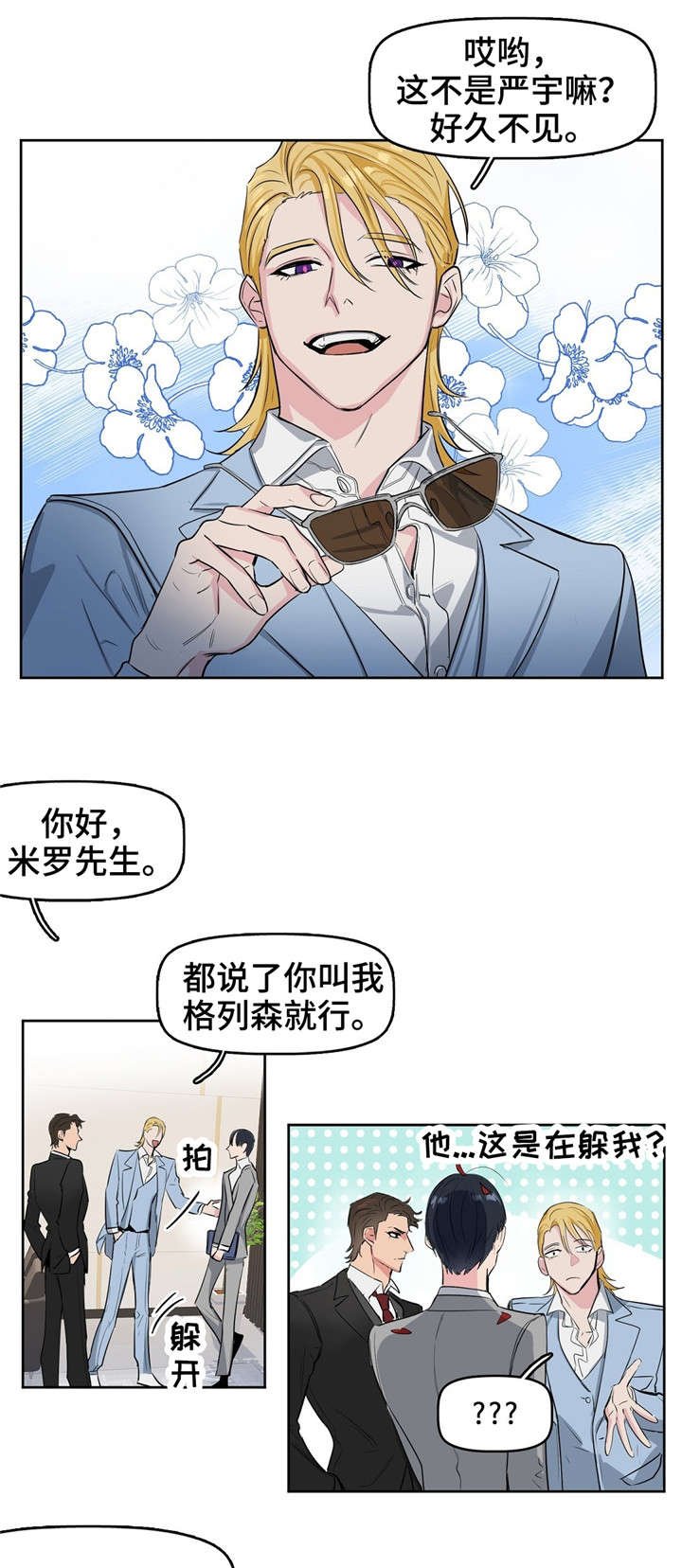 第2章：气息
