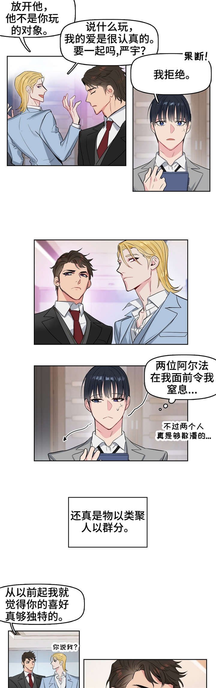 第2章：气息