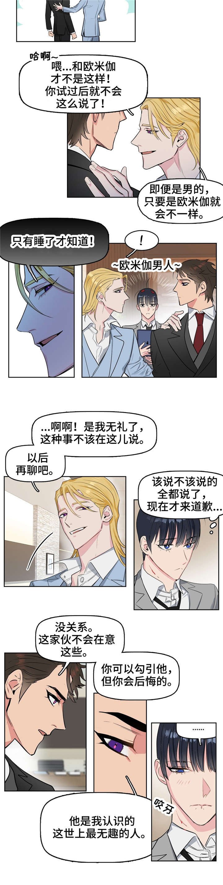 第2章：气息