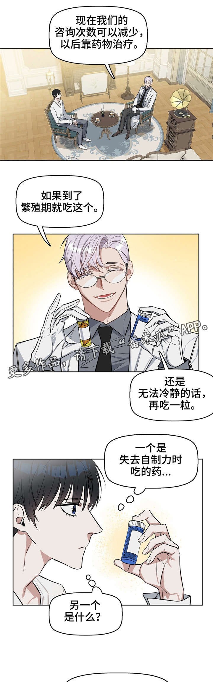 第20章：发脾气