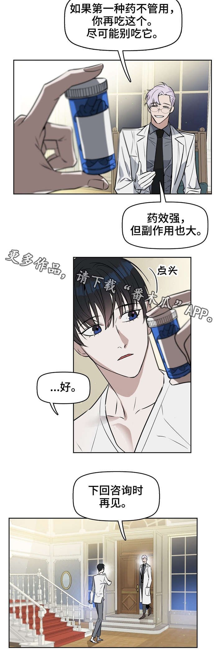 第20章：发脾气