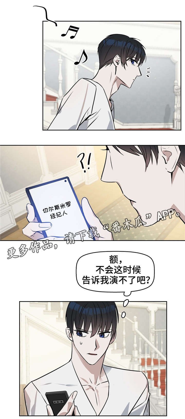 第20章：发脾气