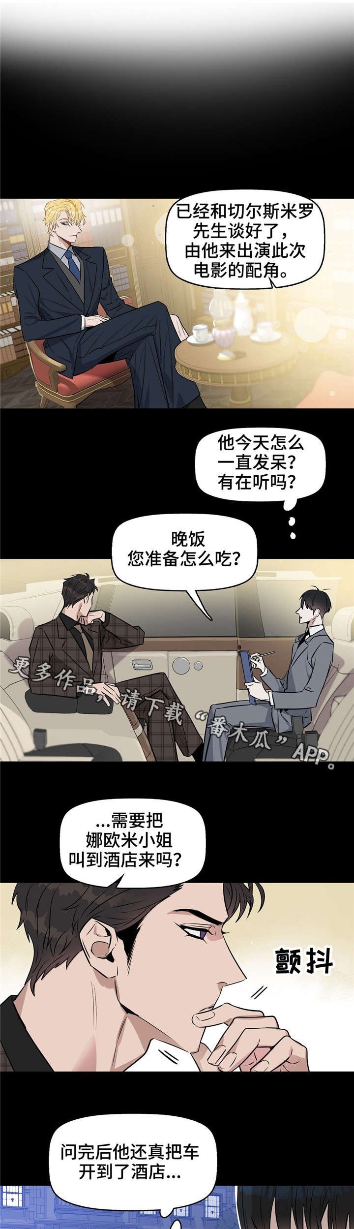 第20章：发脾气