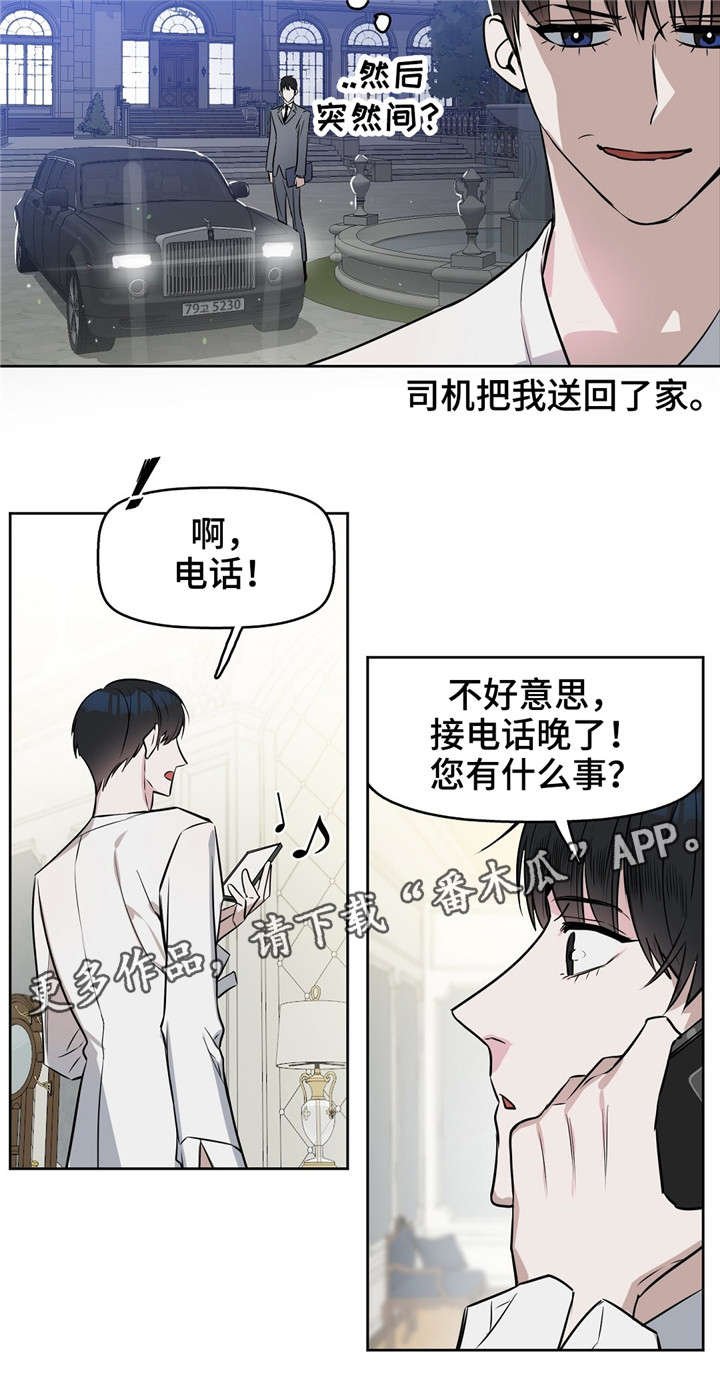 第20章：发脾气