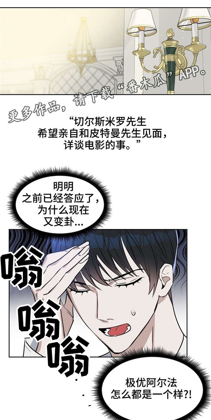 第20章：发脾气