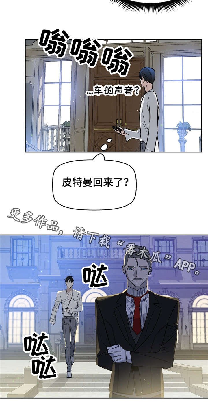 第20章：发脾气