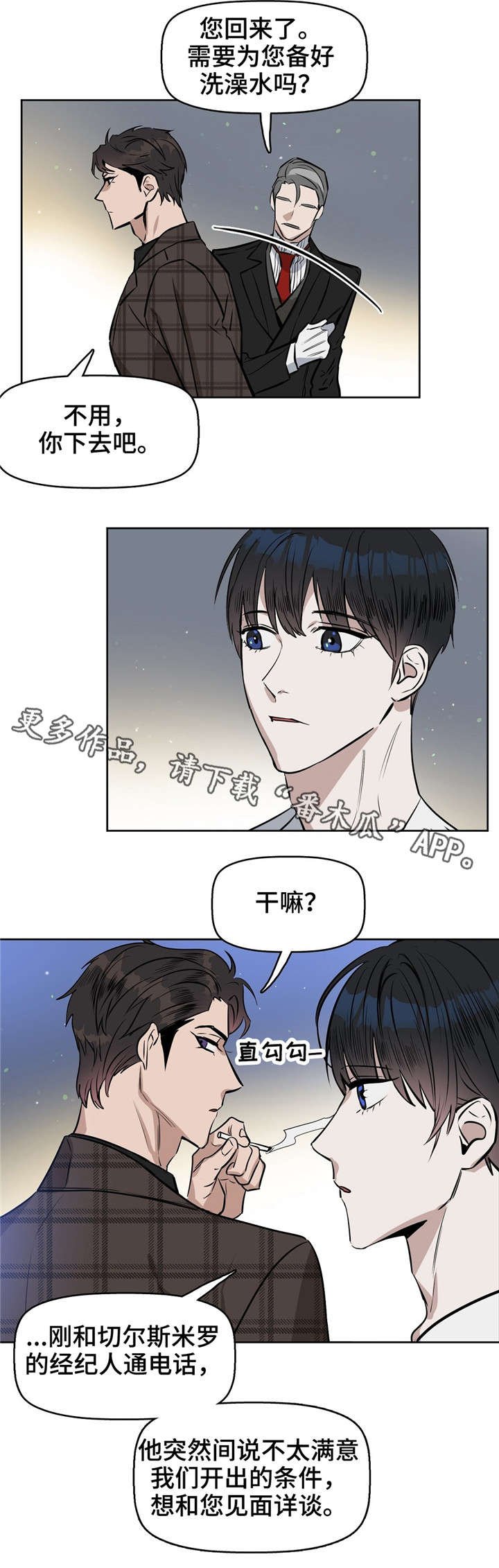 第20章：发脾气