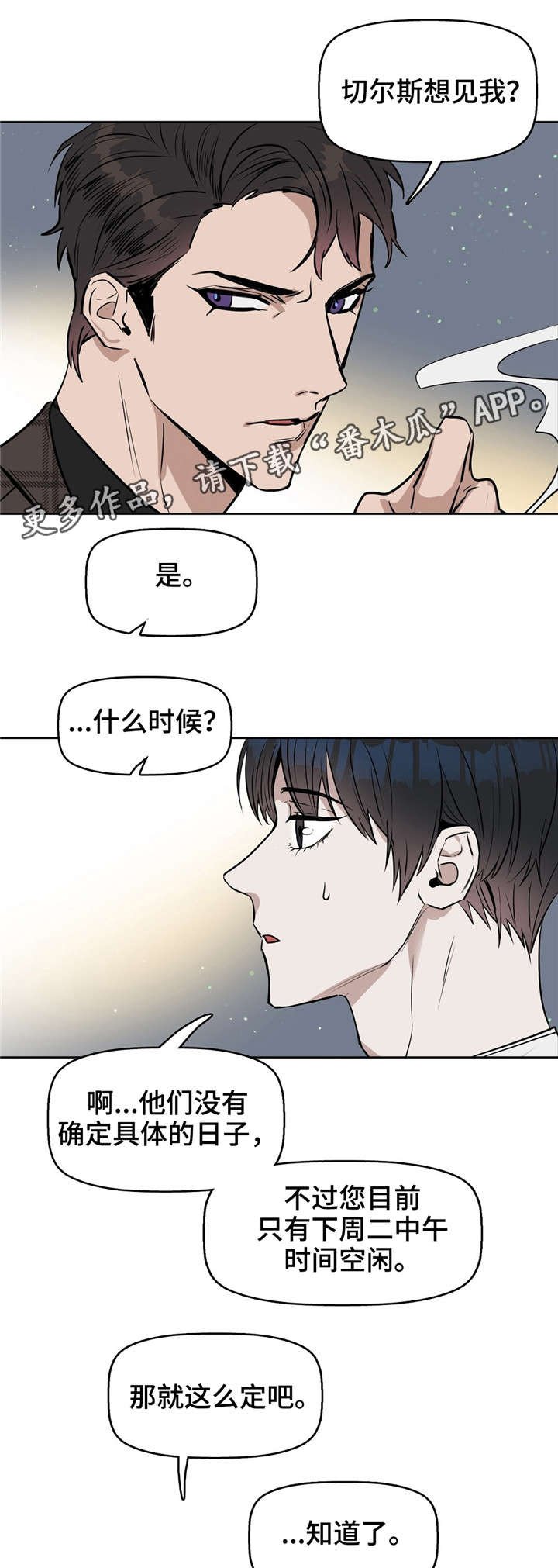 第20章：发脾气