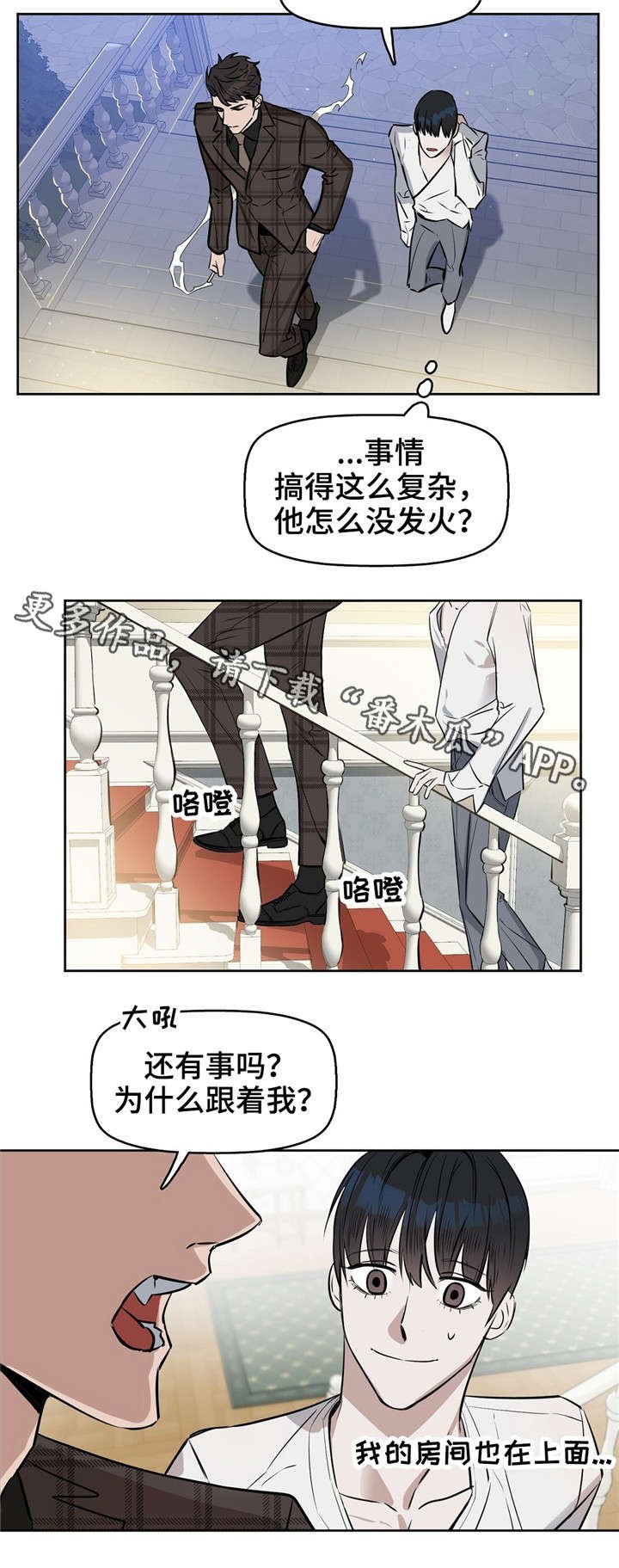 第20章：发脾气