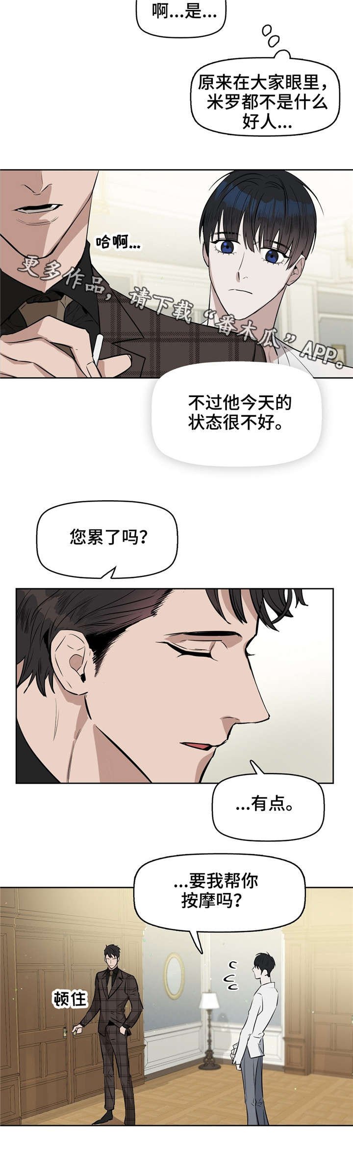 第21章：按摩