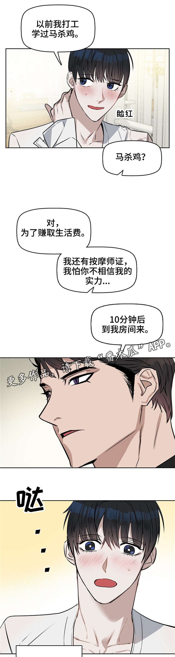 第21章：按摩