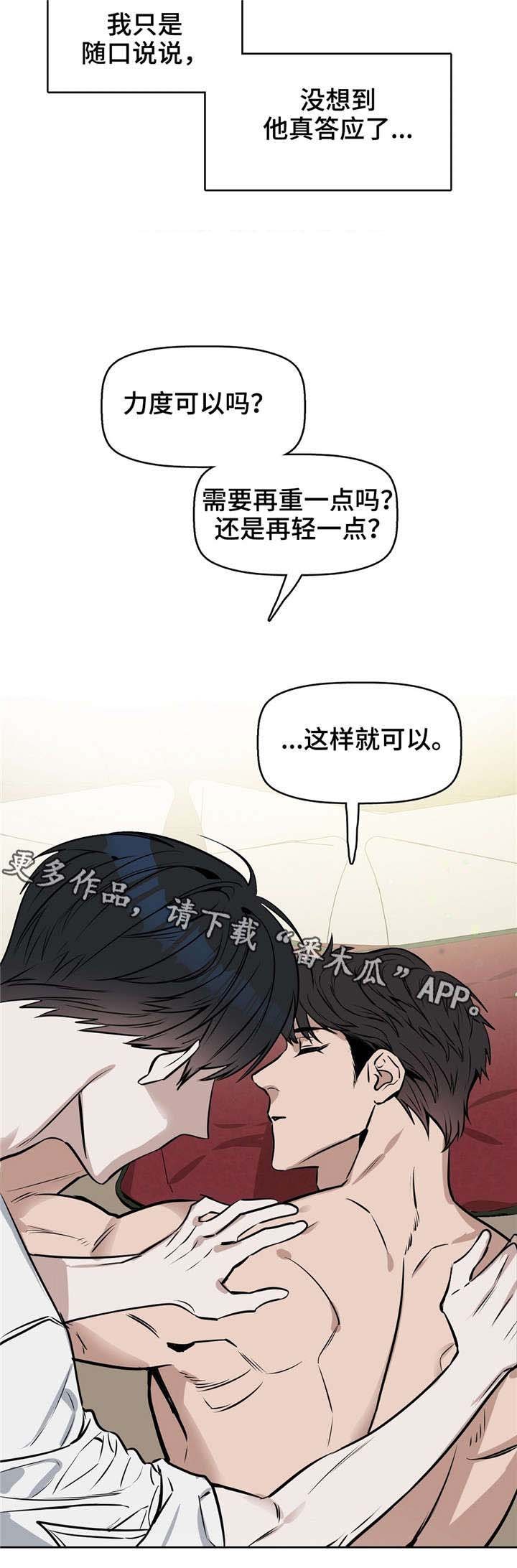 第21章：按摩