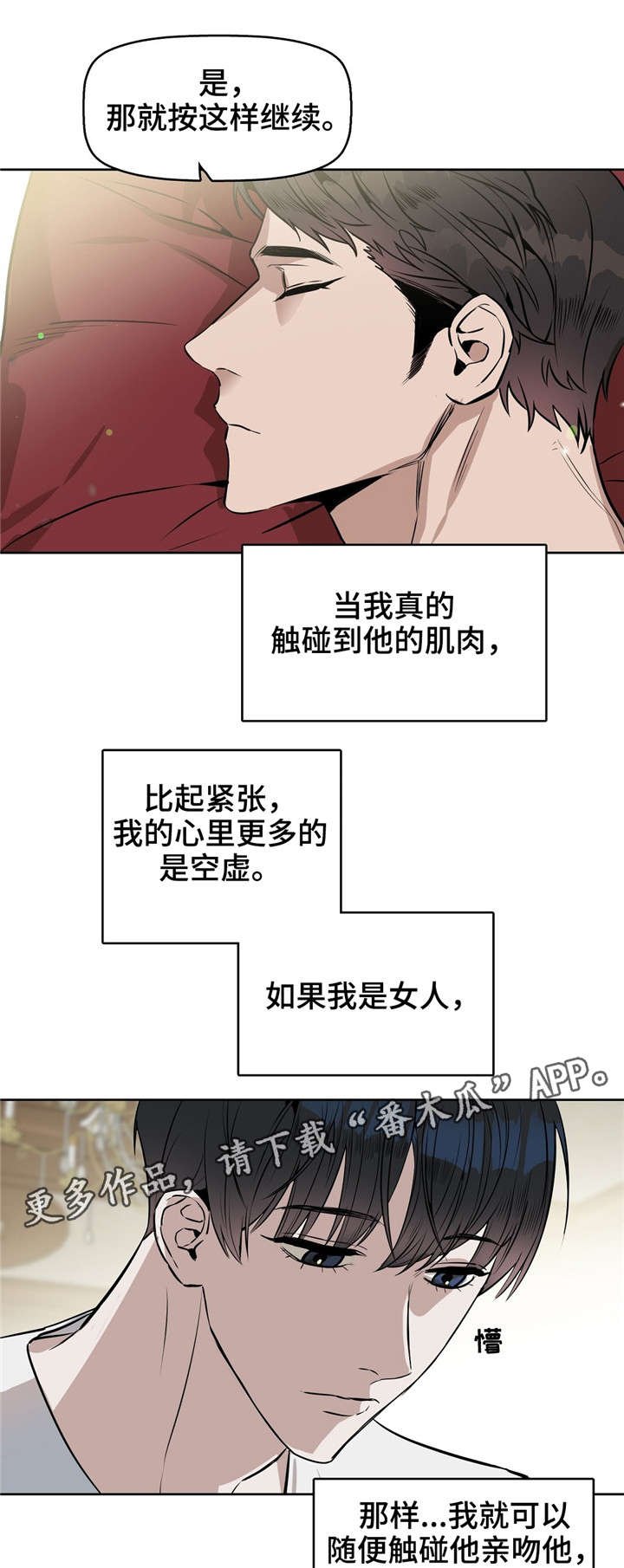 第21章：按摩