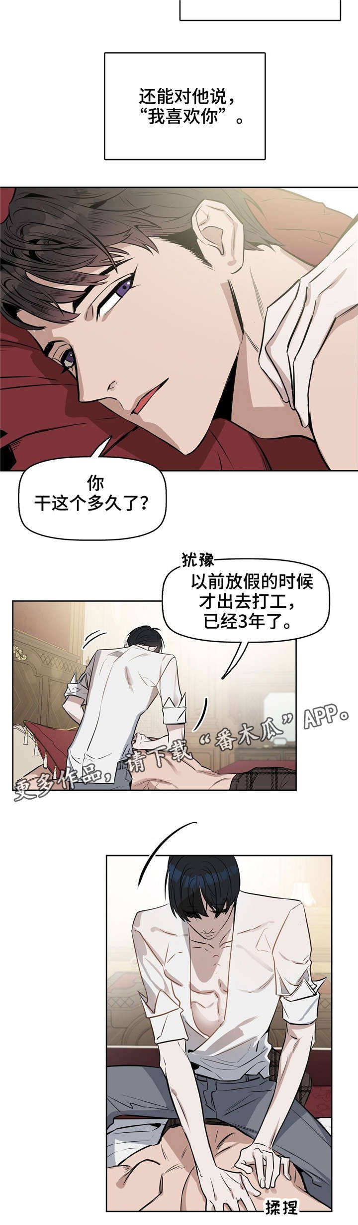 第21章：按摩
