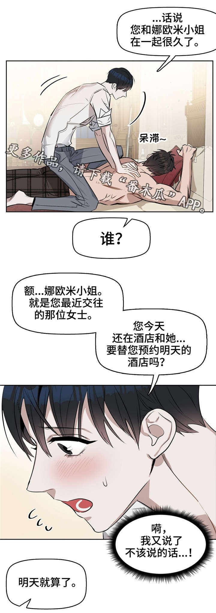 第21章：按摩