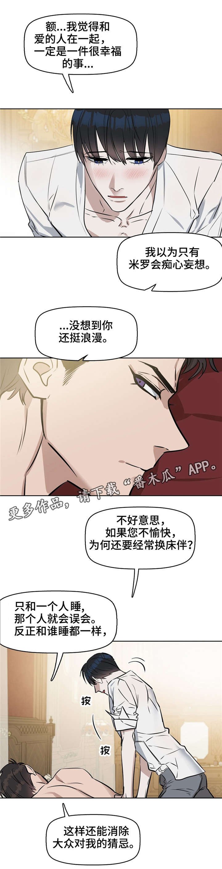 第21章：按摩