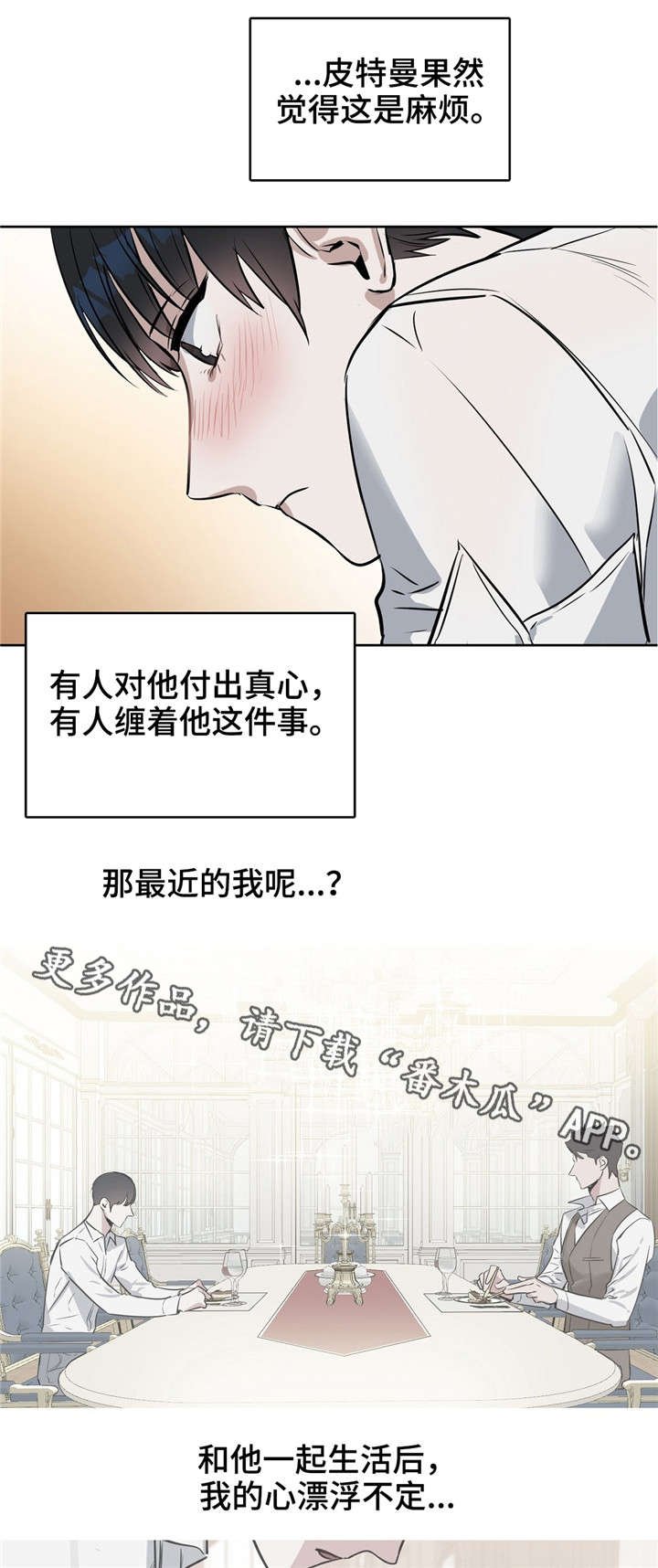 第21章：按摩