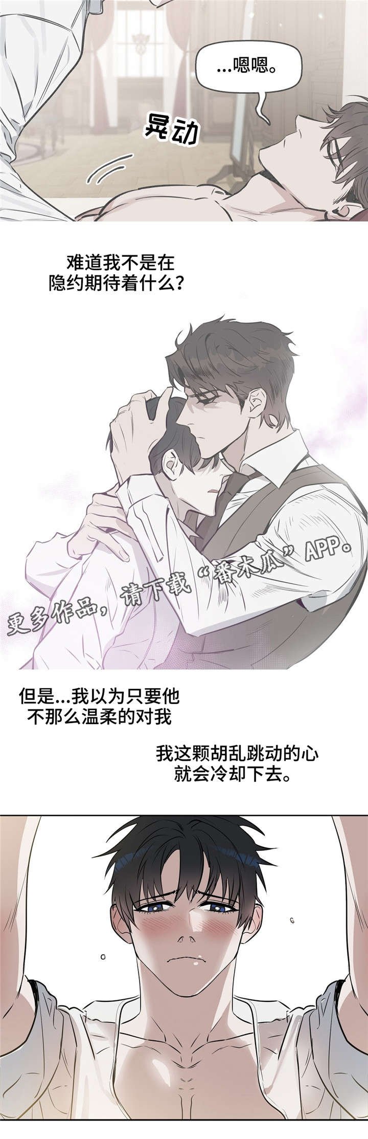 第21章：按摩
