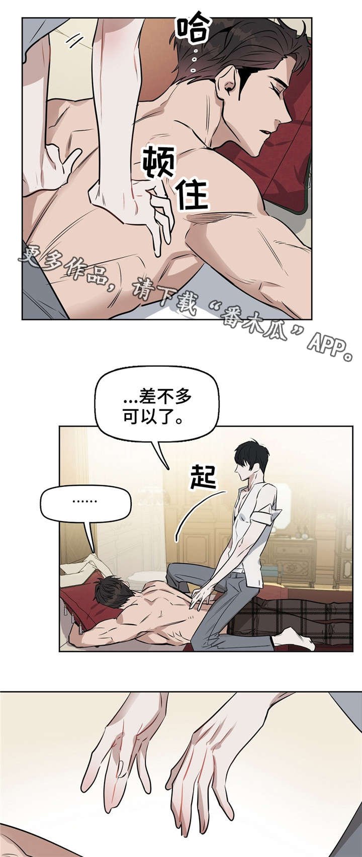 第21章：按摩