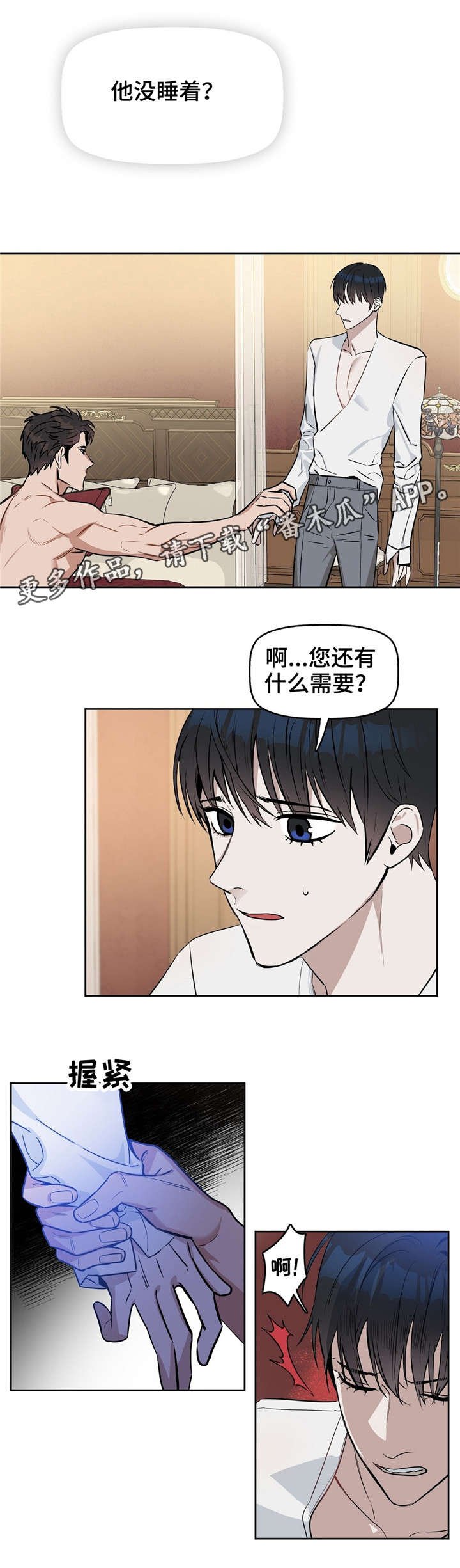 第22章：刻薄
