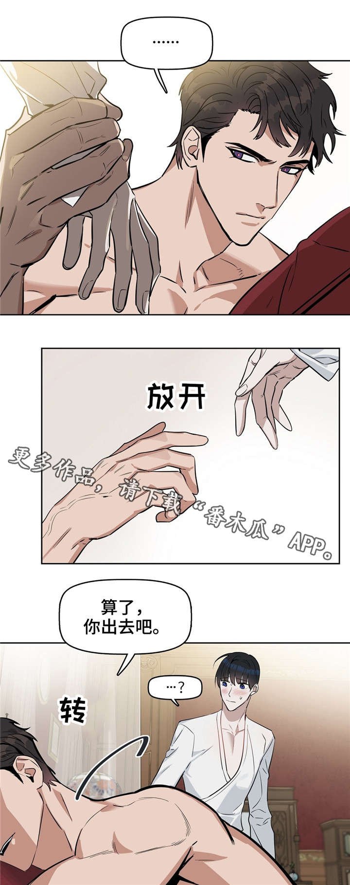 第22章：刻薄