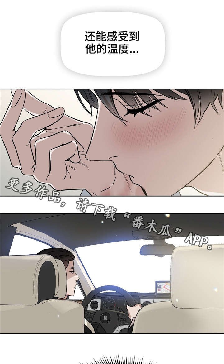 第22章：刻薄
