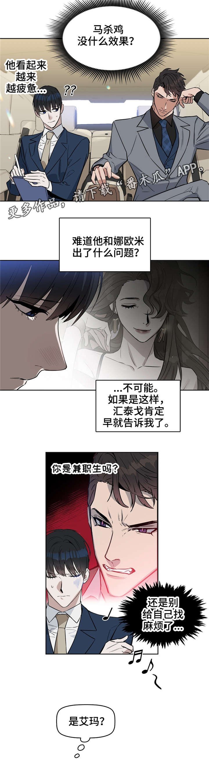 第22章：刻薄