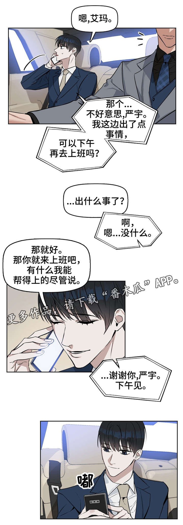 第22章：刻薄