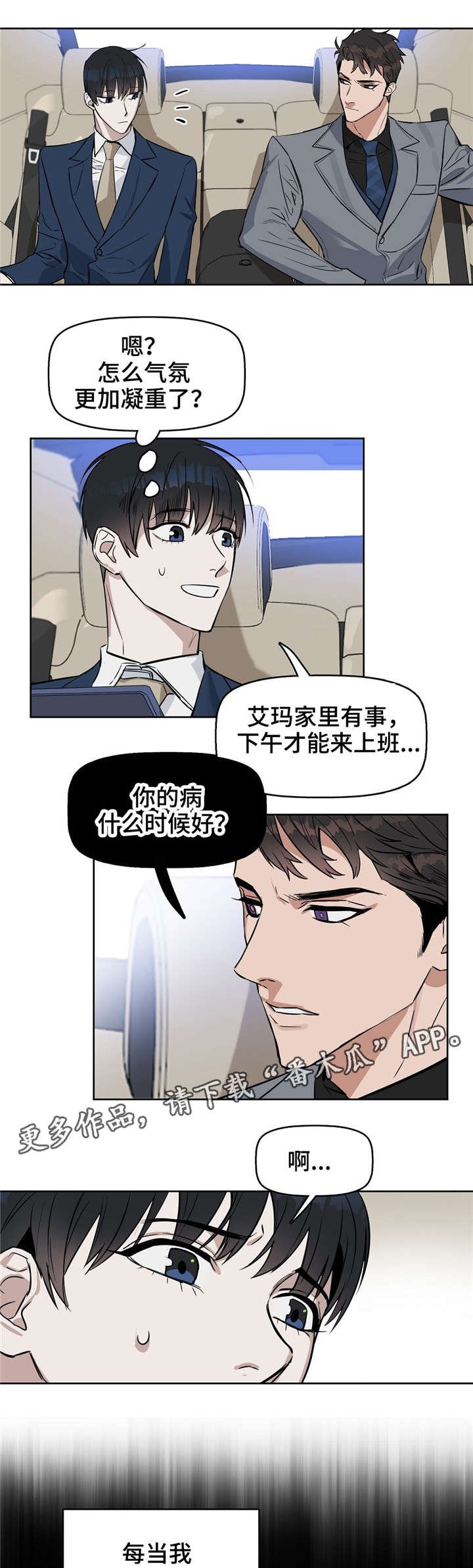 第22章：刻薄