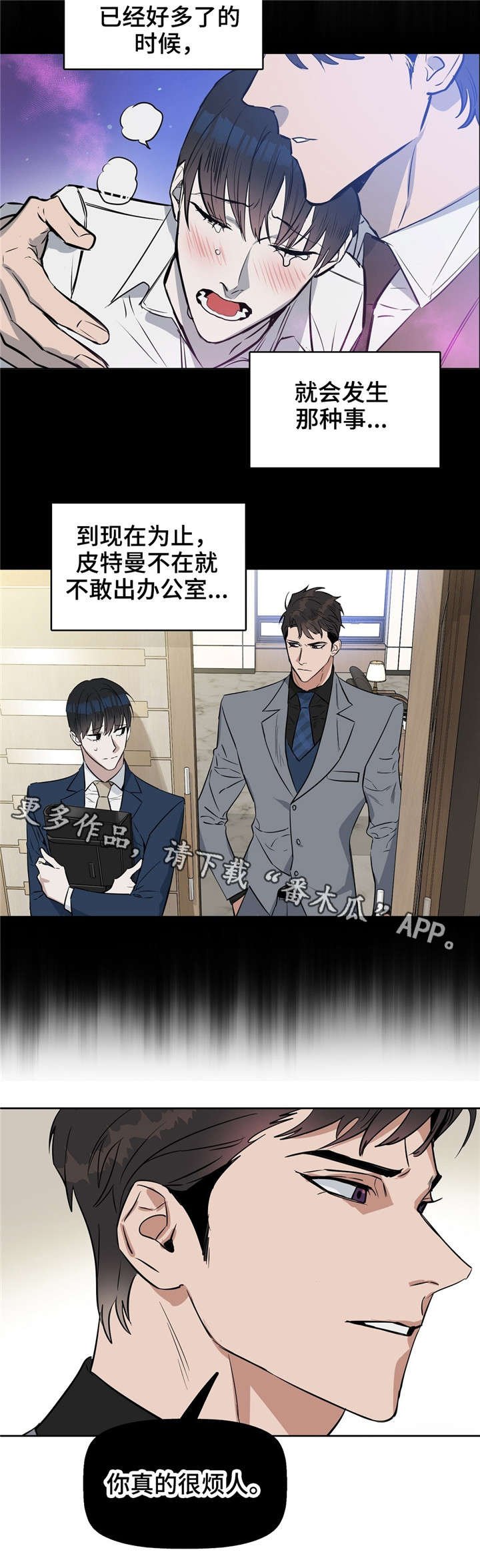 第22章：刻薄