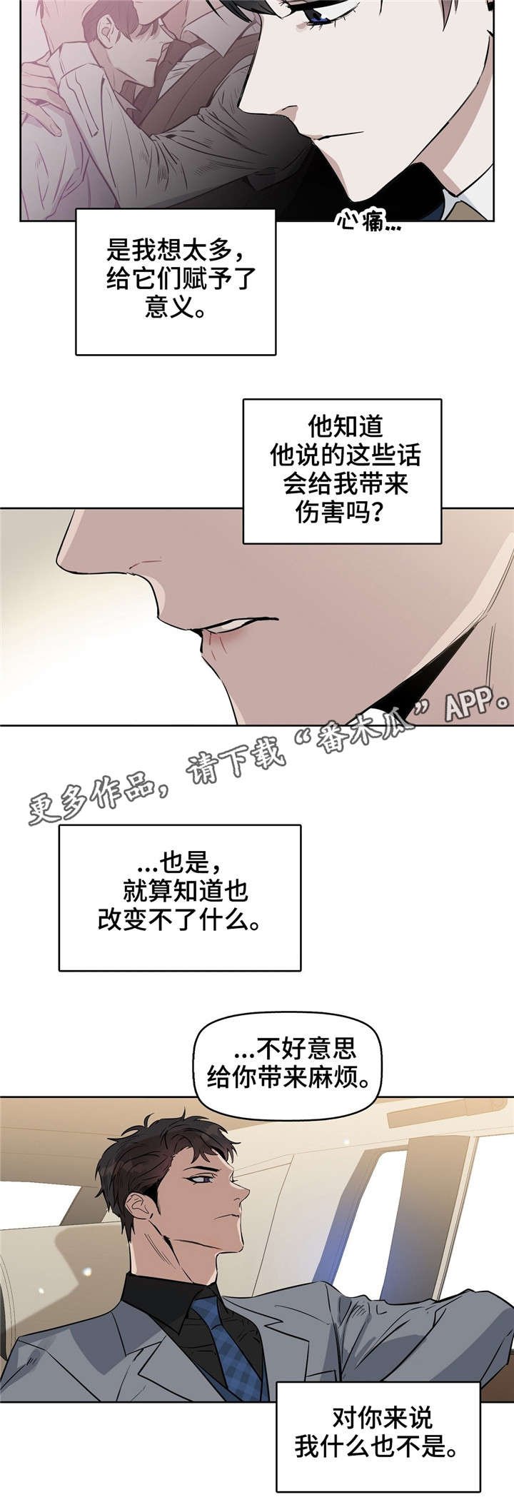 第22章：刻薄