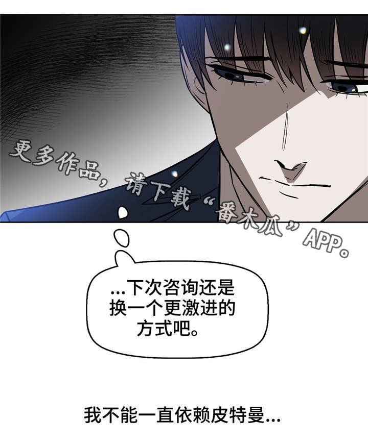 第22章：刻薄