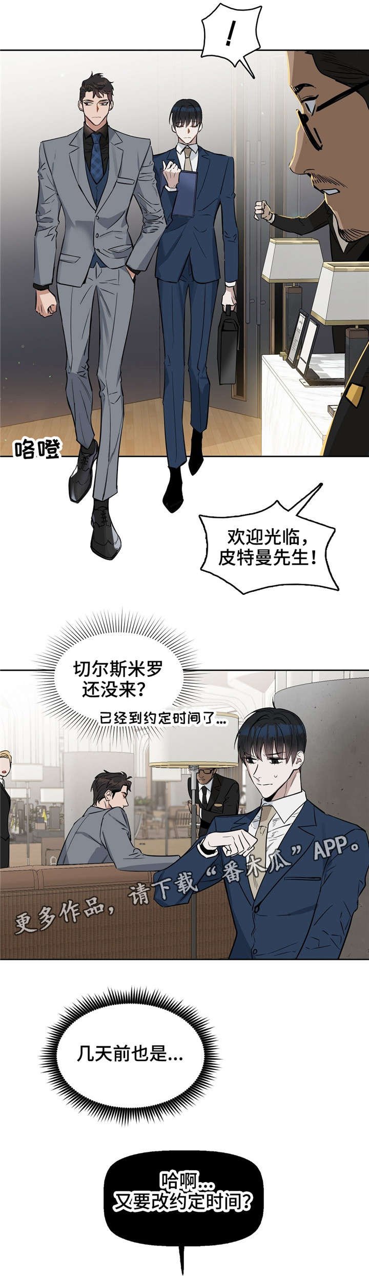 第23章：遇刺