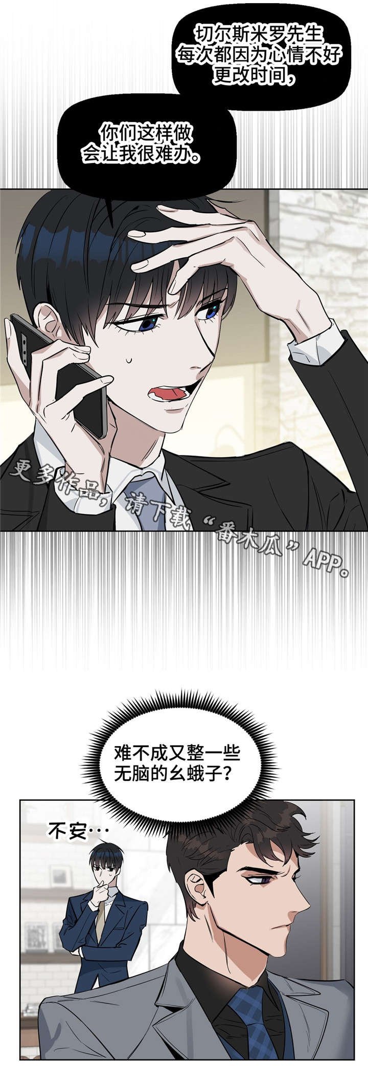 第23章：遇刺