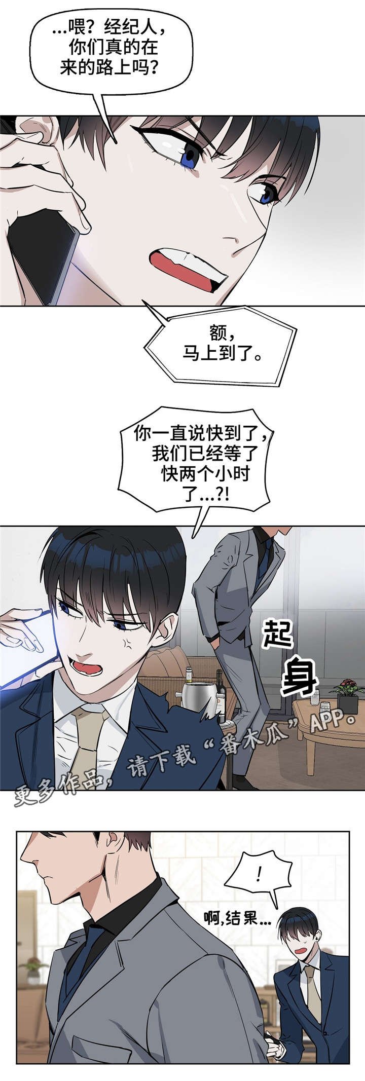第23章：遇刺