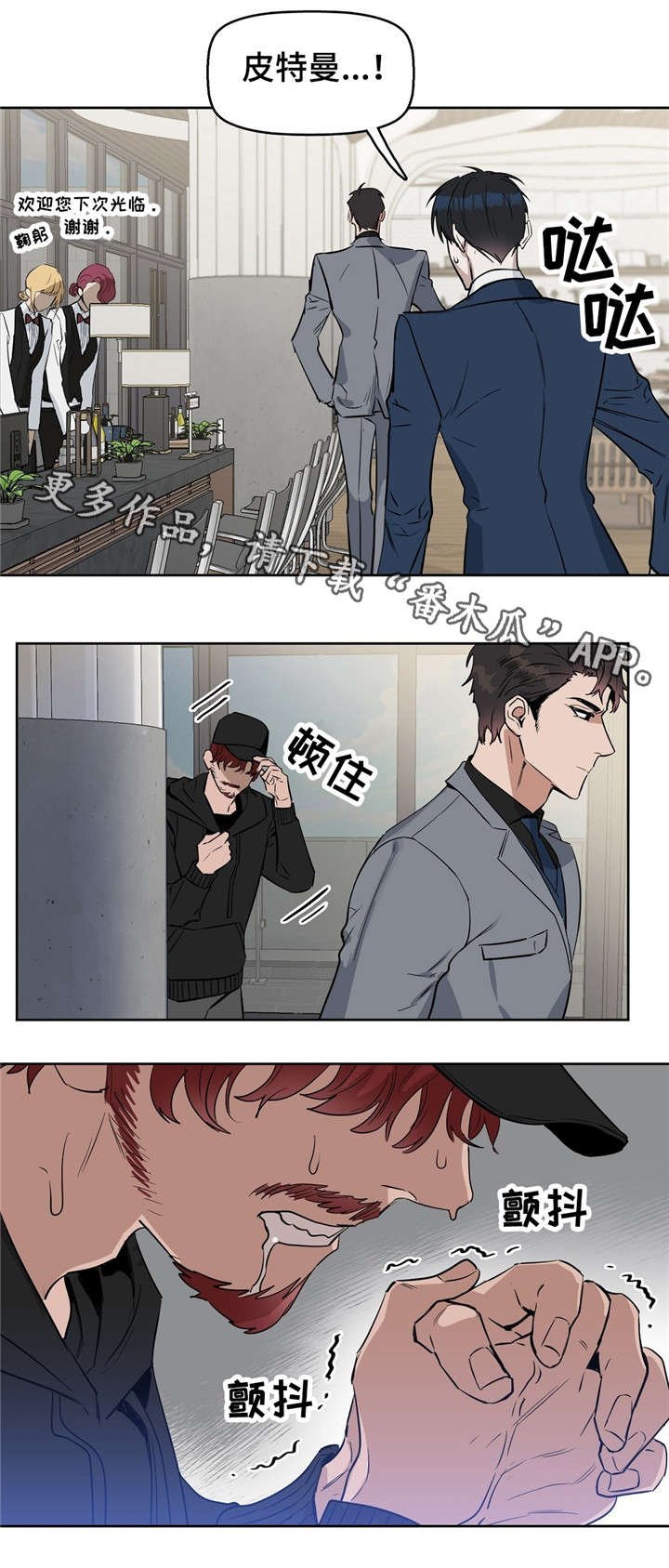 第23章：遇刺