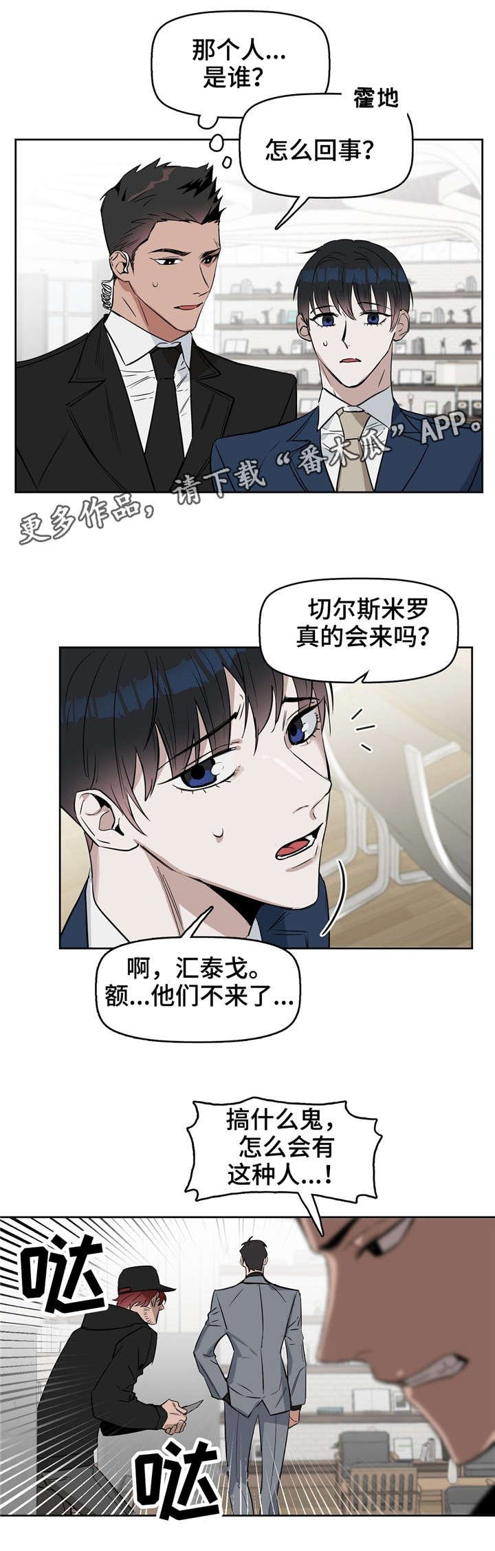 第23章：遇刺