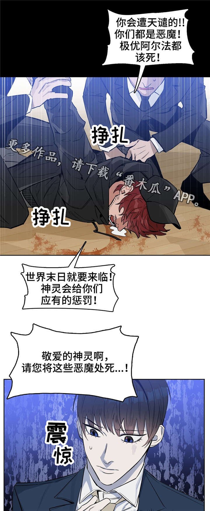 第23章：遇刺